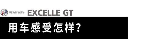 15万内最火合资车之一，车主口碑曝光！