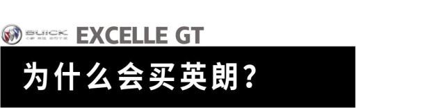 15万内最火合资车之一，车主口碑曝光！