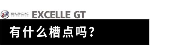 15万内最火合资车之一，车主口碑曝光！