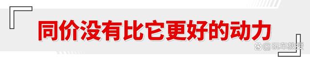 造这车不想赚钱了？这长安素质不输15万级 仅8.79万起！