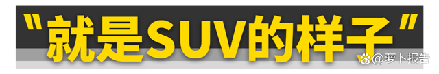这台韩国车，或许是15万最好的SUV？