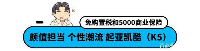 最高优惠4.5万！15万买这三大牌合资 空间不比雅阁差！