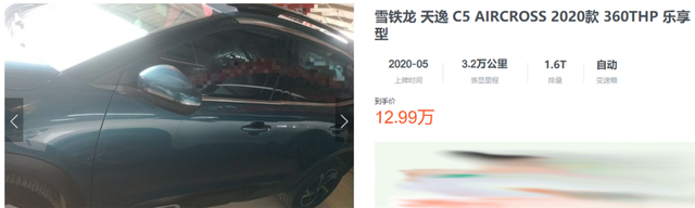 不到20万买合资SUV，优惠近4万的雪铁龙天逸C5值吗？