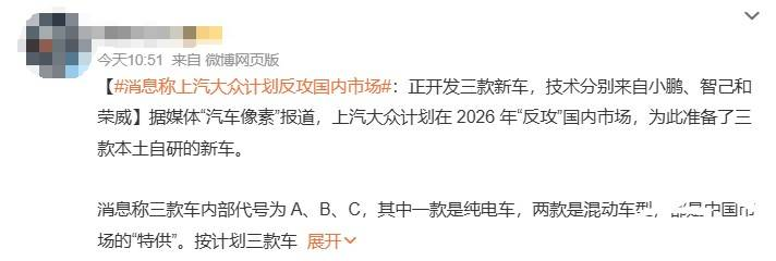 要不要等等，上汽大众增程两年后问世