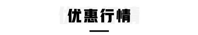 一个销量高、一个带四驱，这两款20万级合资车选谁？