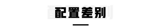 一个销量高、一个带四驱，这两款20万级合资车选谁？