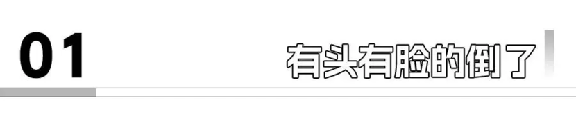 新势力第10年，明显的优胜劣汰丨年终2024