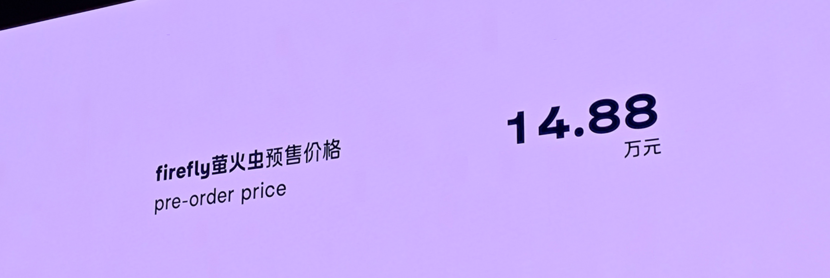 租电池版本售价66万起，蔚来ET9上市，萤火虫品牌发布