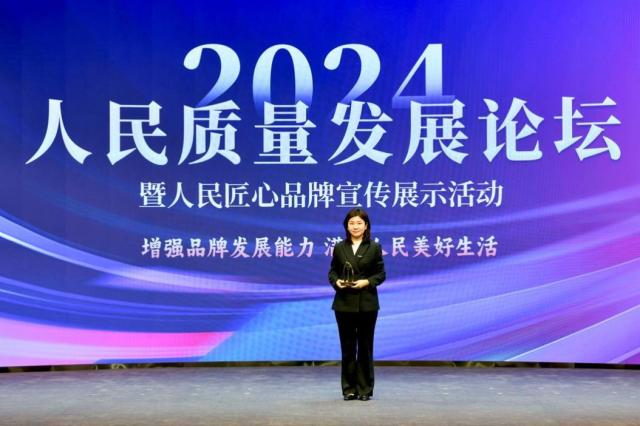 沃尔沃汽车荣获人民网2024人民质量发展论坛“匠心服务奖”