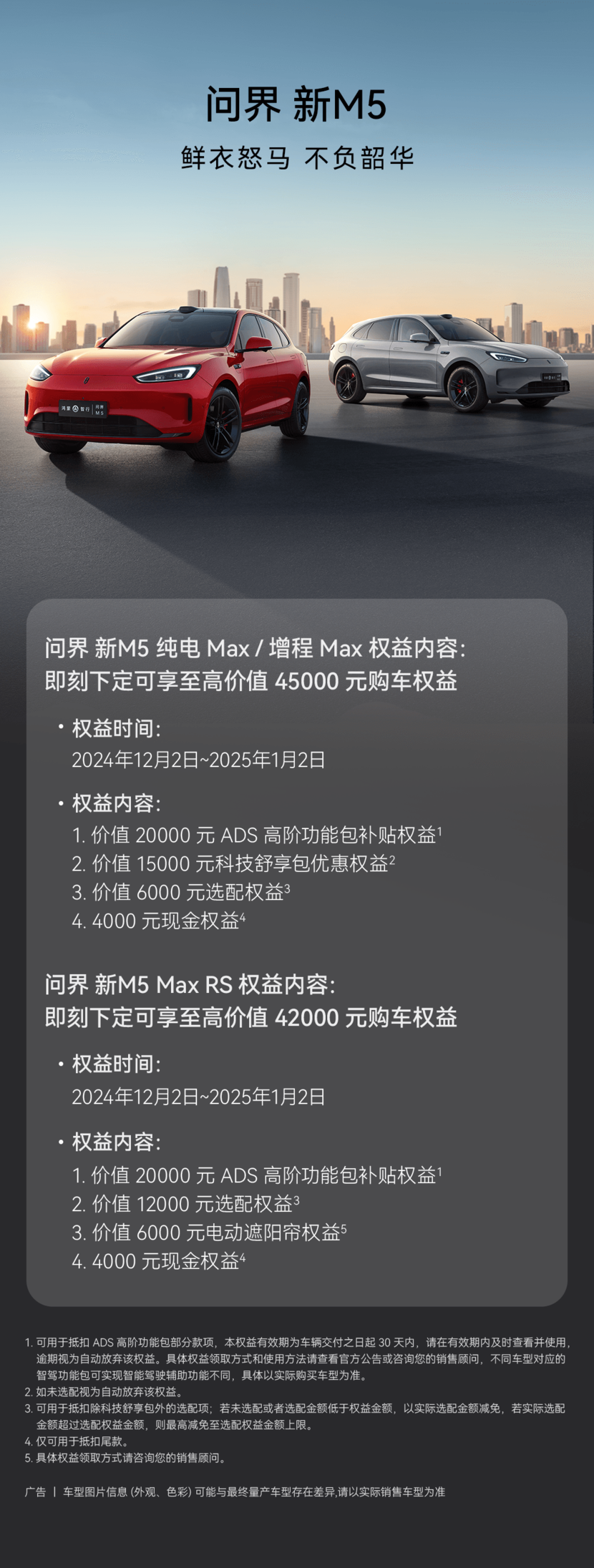 冬天续航“骨折”都止不住？问界新M5一箱油跨越1440公里