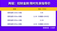 9.98万元起售 雷达金刚开创全球商乘两用纯电皮卡品类