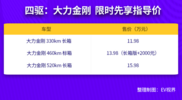 9.98万元起售 雷达金刚开创全球商乘两用纯电皮卡品类