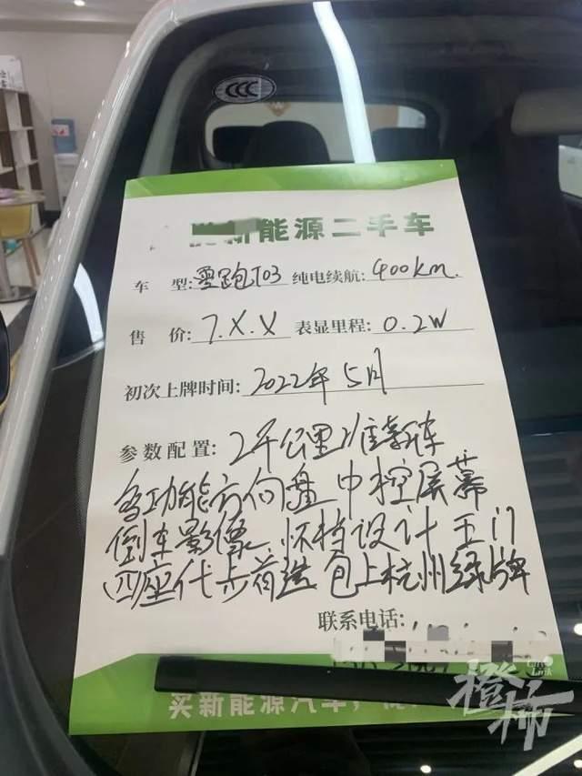 电车开8个月，贬值12万！一年电车的保值率相当于三年油车？