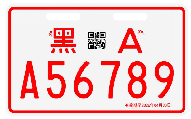 5月1日起，电动车、三轮车、低速四轮车将迎3大变动，车主注意了