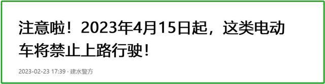 3月、4月起，三类电动车将禁止上路，涉及多省市，你的车在内吗？