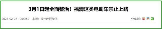 3月、4月起，三类电动车将禁止上路，涉及多省市，你的车在内吗？