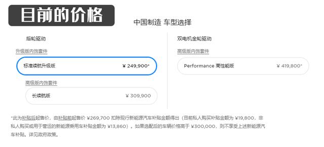 国产纯电车业界大地震？Model 3再降价，补贴后不到25万