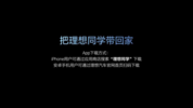 理想抢占人工智能手机端市场 “理想同学”APP都有什么？