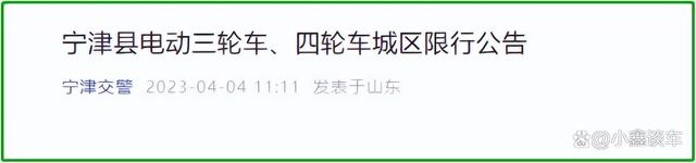 5月起，电动车、电动三轮车、老年代步车又迎来消息，车主注意了