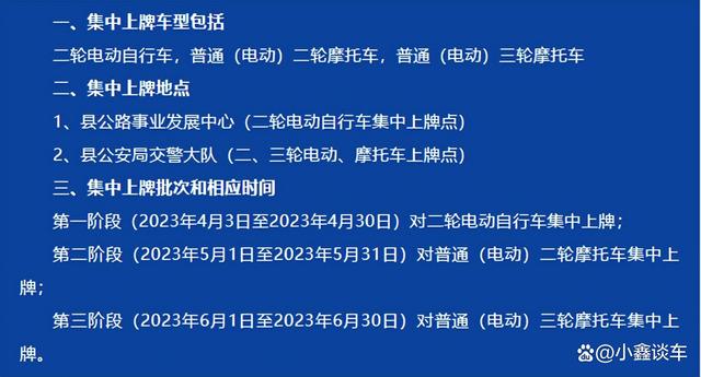 5月起，电动车、电动三轮车、老年代步车又迎来消息，车主注意了