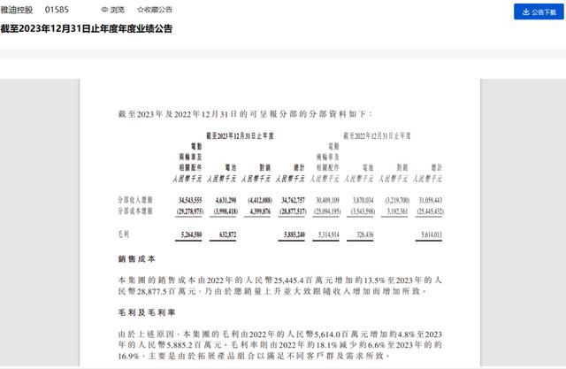 两轮电动车三巨头争霸：绿源被挤出前3，爱玛第2，第1是谁？