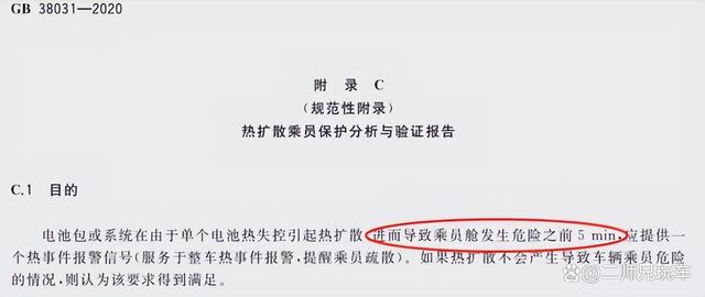 从杭州高速车祸致4人死亡说起，新能源车安全吗？这5点请务必牢记