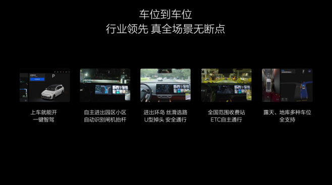 理想汽车2025年实现L3有监督智能驾驶