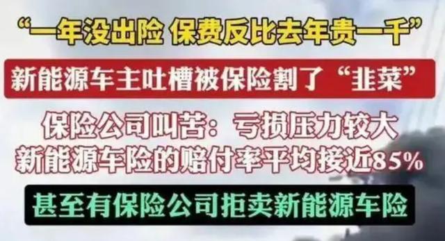 电动车主惨遭保险公司“拒保”！只因1年跑了2万公里？