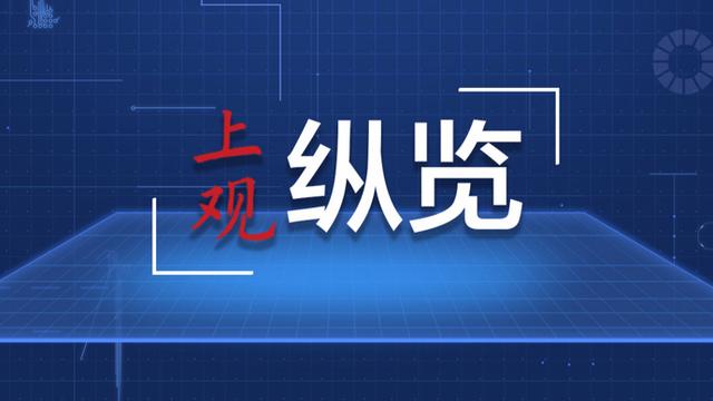 美将对中国电动汽车加征关税，销量大就是产能过剩？