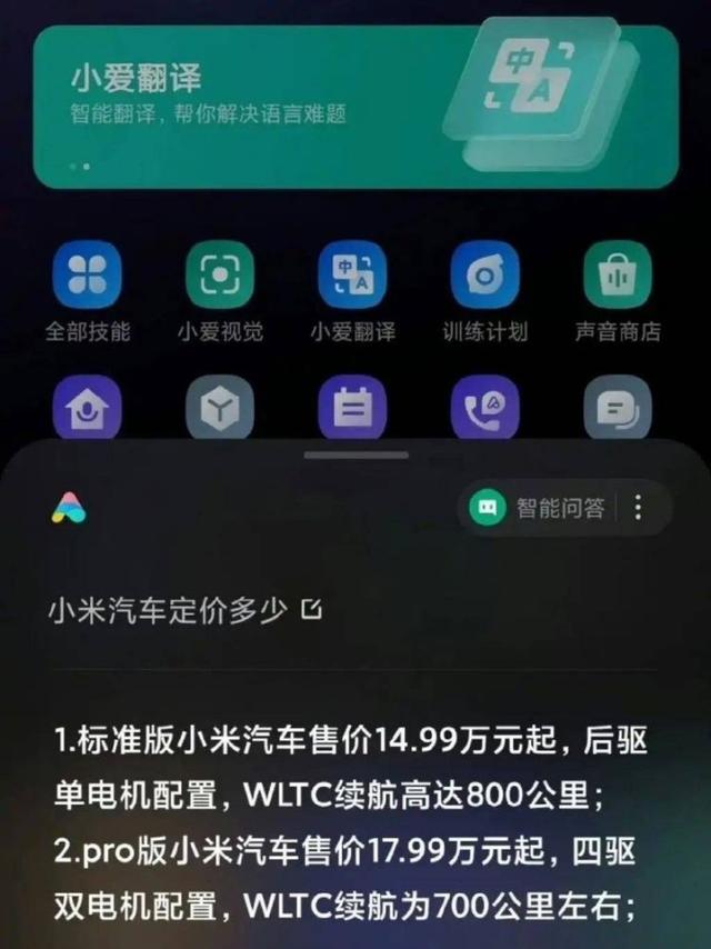 小米电动车14.99万起？“价格屠夫”回应了